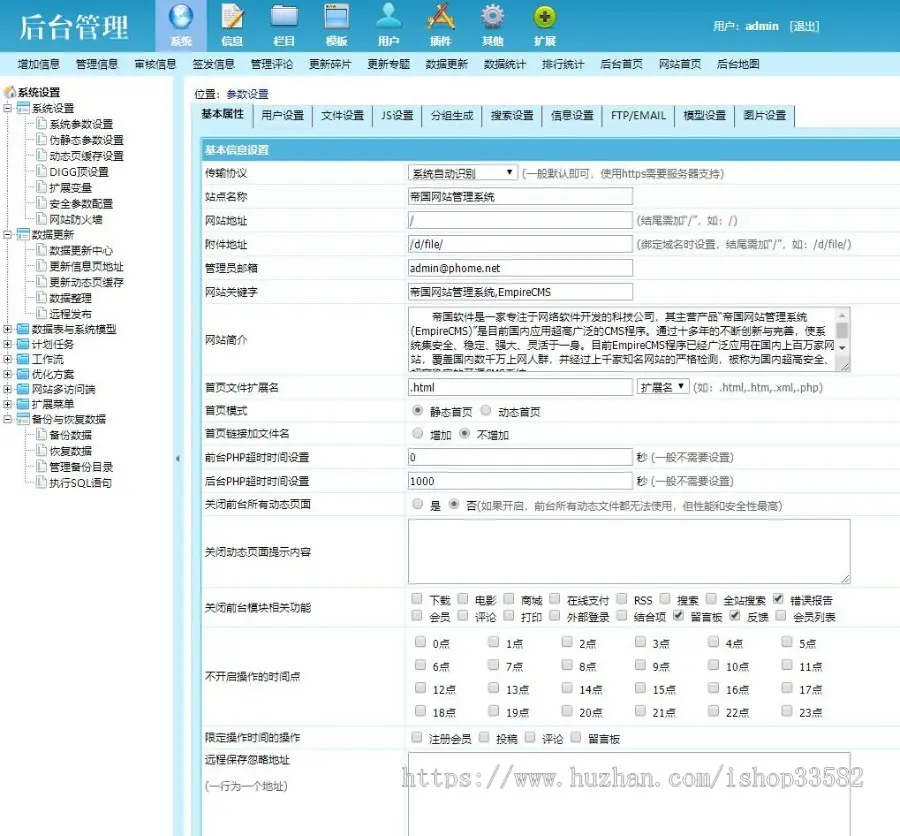 响应式医疗机构帝国cms企业网站模板 紫色美容整形医院网站源码