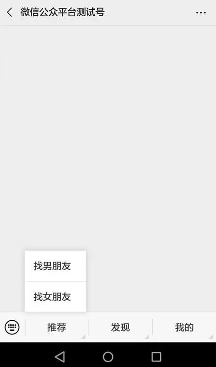 php婚恋交友网站模板 征婚相亲网站源码 带手机端 对接微信公众号