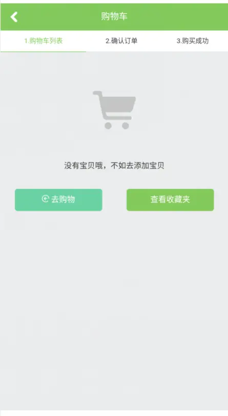 生鲜果蔬农产品水果类商城电商系统 多功能电商系统 B2C B2B 秒杀 + 优惠券 + pc端 +手机端