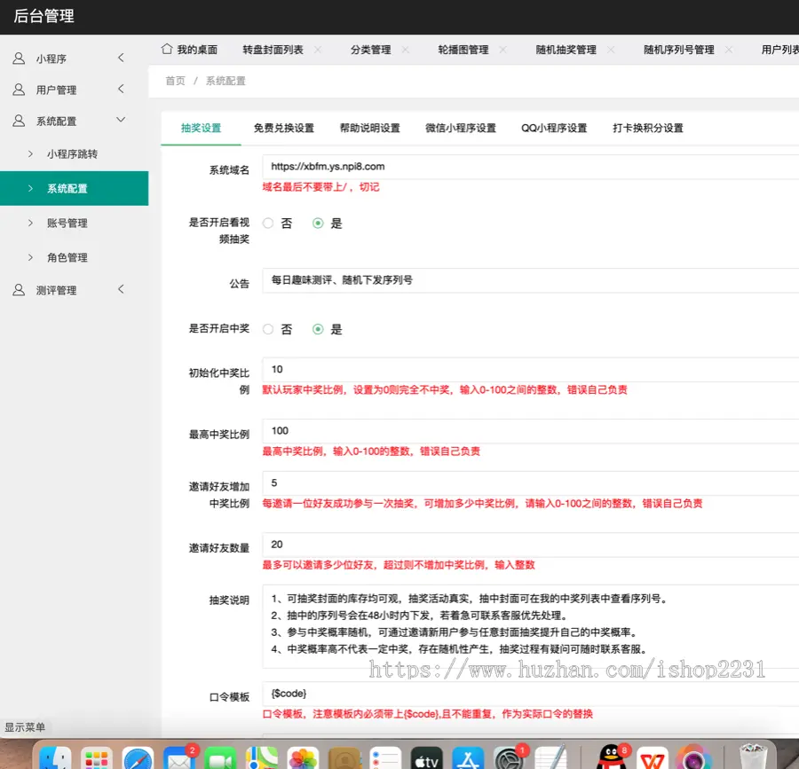 【四钻店铺】新版红包封面小程序双端版QQ小程序微信小程序流量变现QQ红包封面