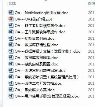 ASP.NET源码 OA企业办公系统 C#全能CRM客户关系HR进销存文档齐全