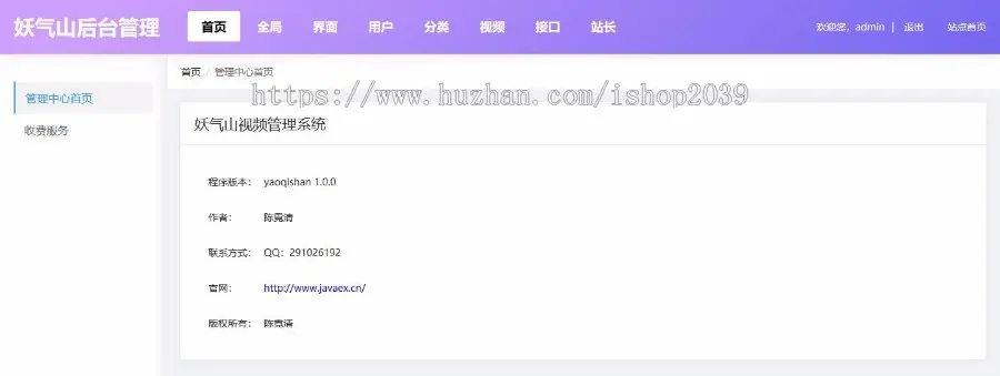 java web版本的视频网站系统源码包括完整的视频后台管理