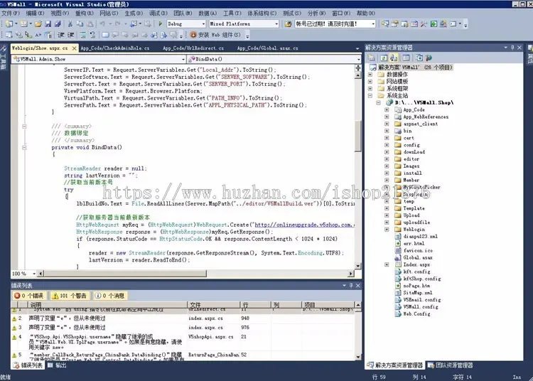 asp.net大型C2C多用户商城源码 V5Mall 5.8商城源码带注释 