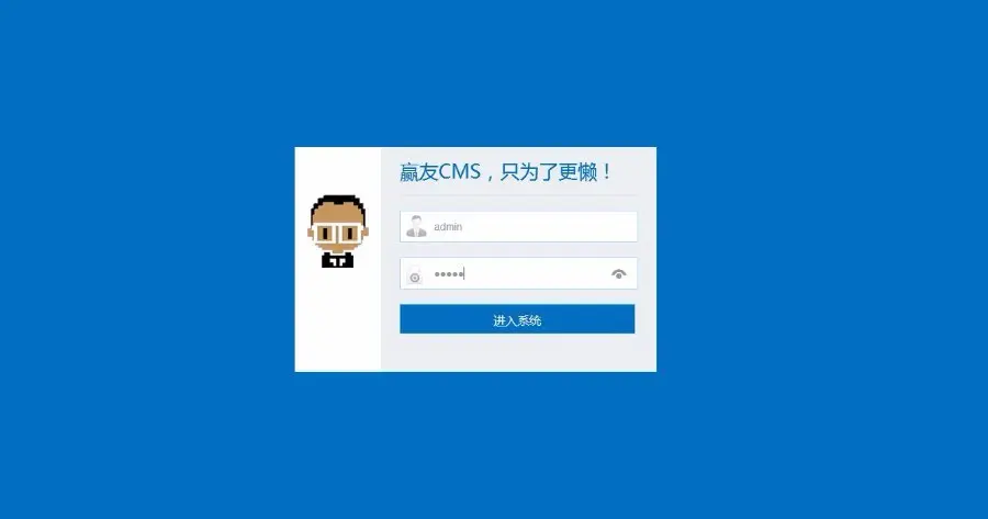 新生帝之赢友网络CMS系统V2.0版本源码 全新的扁平化UI设计