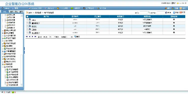 大型OA办公系统源码带数据库字符串生成器