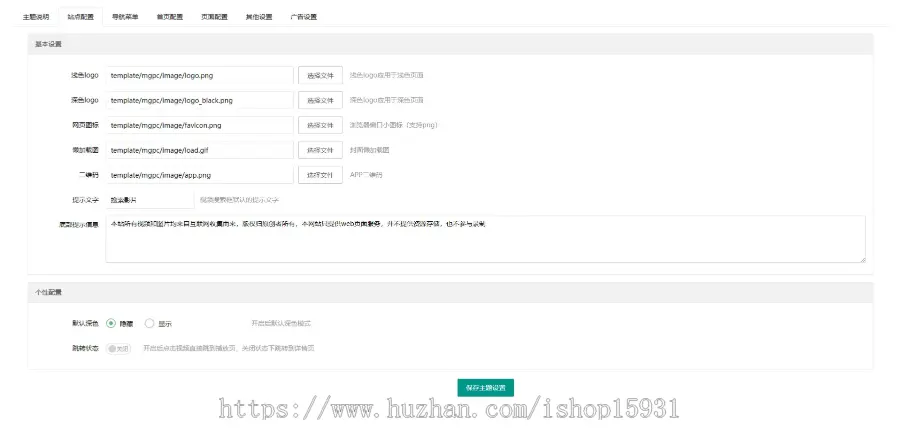 苹果cmsV10MGV1.3影视模板自适应模板电影源码带独立后台管理