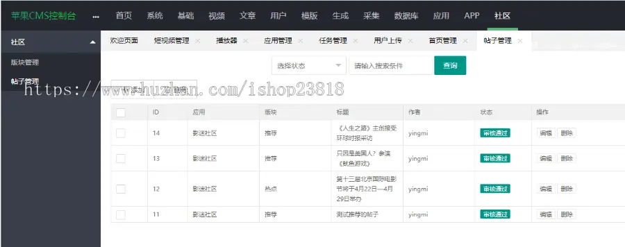 新版微原生双端影视app投屏选集分享影视APP源码影迷社区5.0搭建版