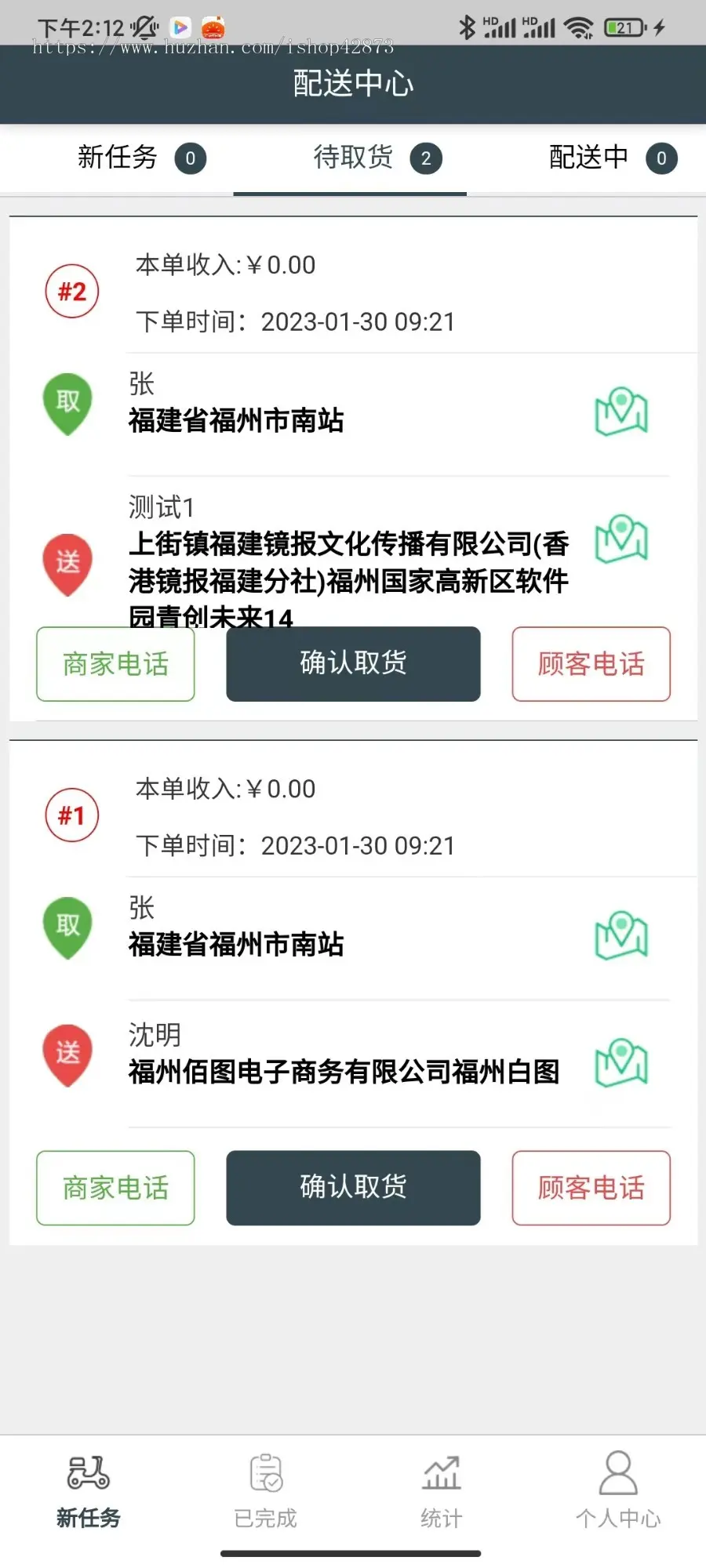 仿美团/外卖/商家端/用户端/骑手端/APP/完全开源/可二开