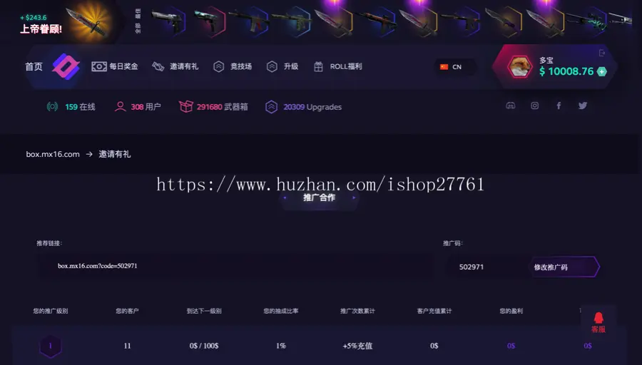 游戏开箱网 csgo在线开箱 开饰品开皮肤 含升级系统 csgo开箱出饰品一键取回 