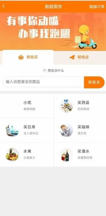 高级版同城外卖跑腿系统支持多商户/用户/客户/商家/骑手APP（可定制多语言国际版）