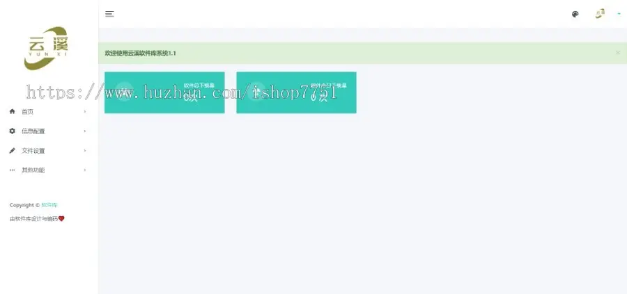 PHP仿蓝奏云分享下载页面源码带独立后台/个人软件中心下载页面系统/更新版