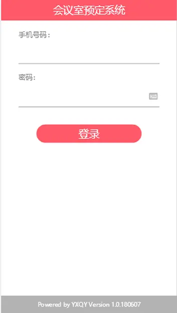手机端H5会议室预约系统源码