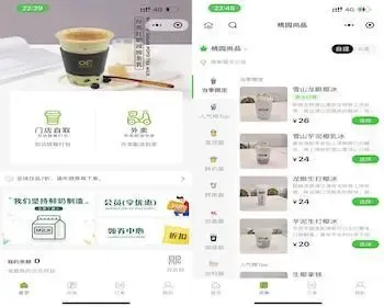 2023奶茶店堂食扫码点餐微信小程序多端餐饮外卖连锁版校园外卖小程序支付宝