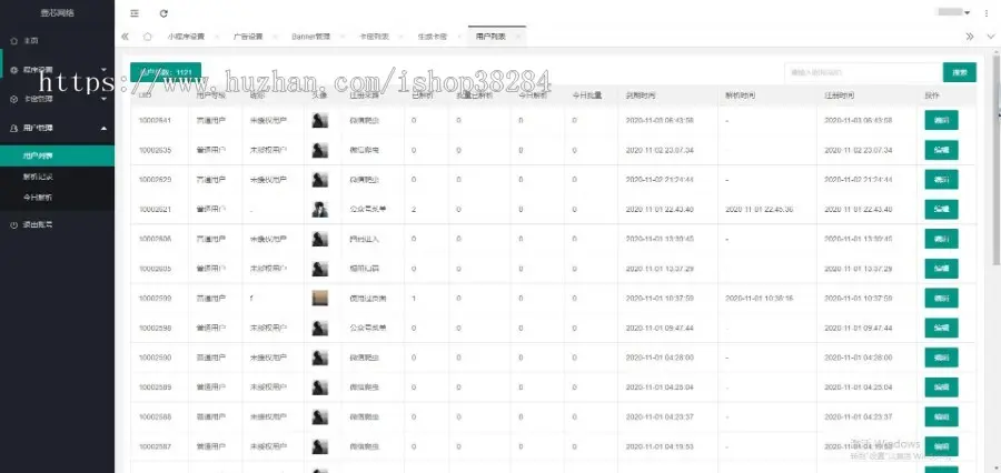 送免费接口_短视频去水印小程序去水印接口微信去水印小程序图集解析主页解析去水印解