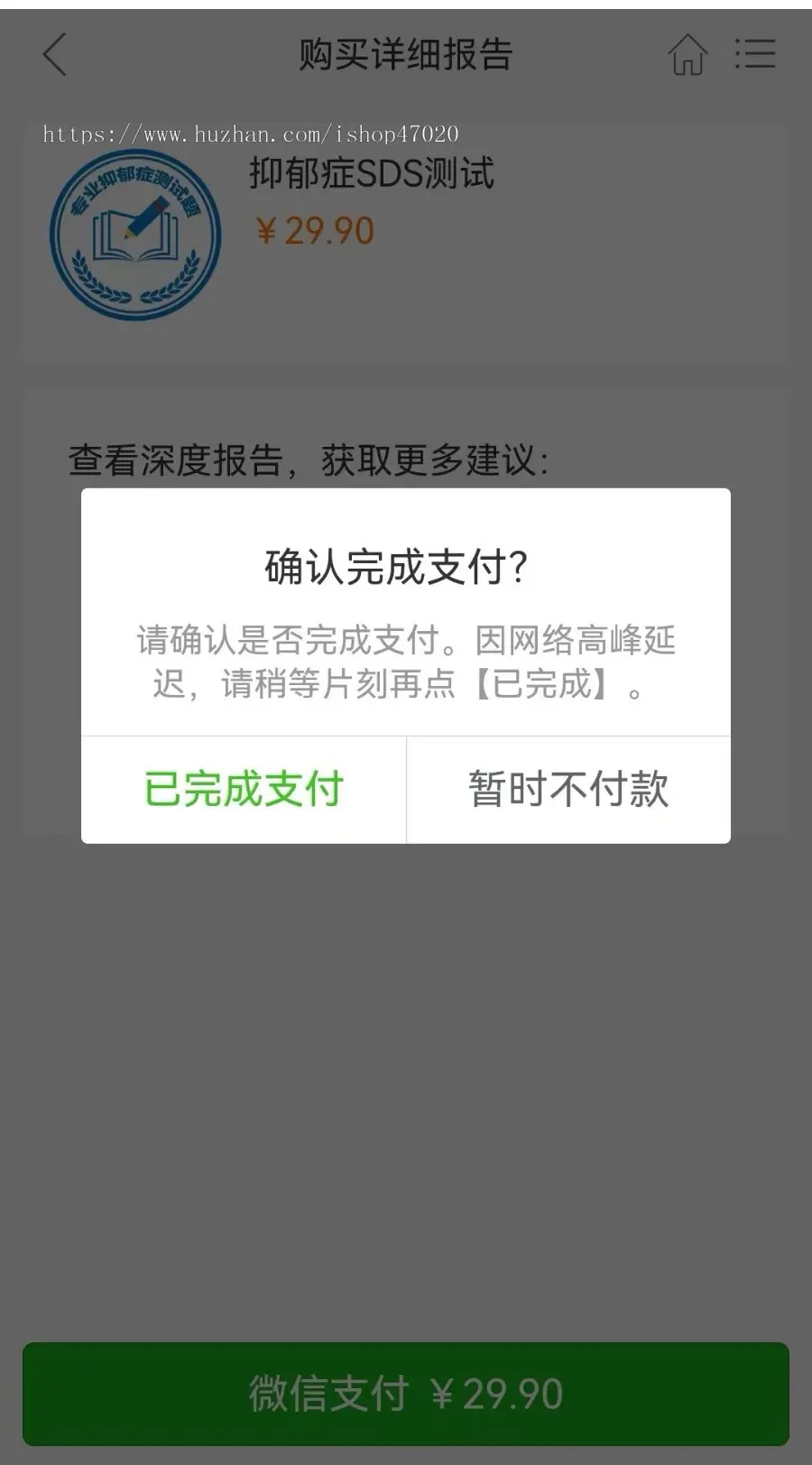 开源版MBTI性格测试付费心理测试网站源码智商测试源码心理测评源码H5变现源码心理测评