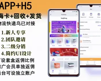 国际版盲盒商城系统APP+h5英文盲盒商城APP源码安卓IOS双端APP+H5越南语