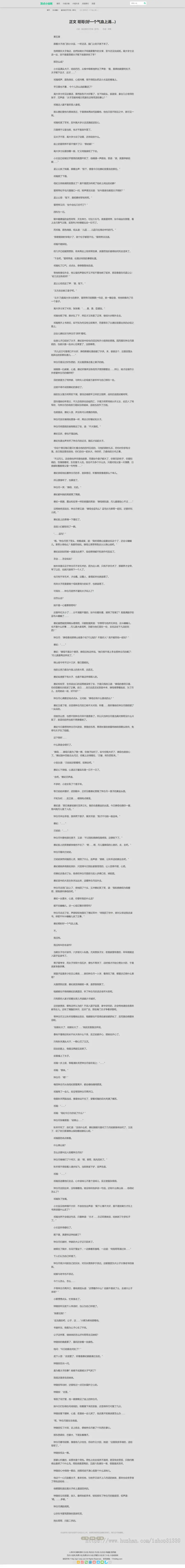 杰奇CMS1.7文学小说网站01套绿色 自适应电脑pc和手机移动wap模板程序源码+教程