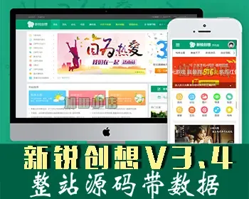 discuz X3.4模板【V3.4】新锐创想轻主题社区（电脑+手机）同步模板【整站带测试数据】