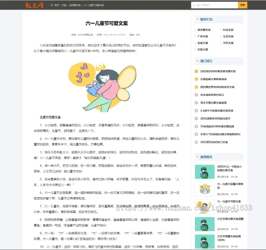 帝国cms7.5仿《酷吧》说说文案句子源码完美优化版同步生成itag+sitemap+自动推送+采集 