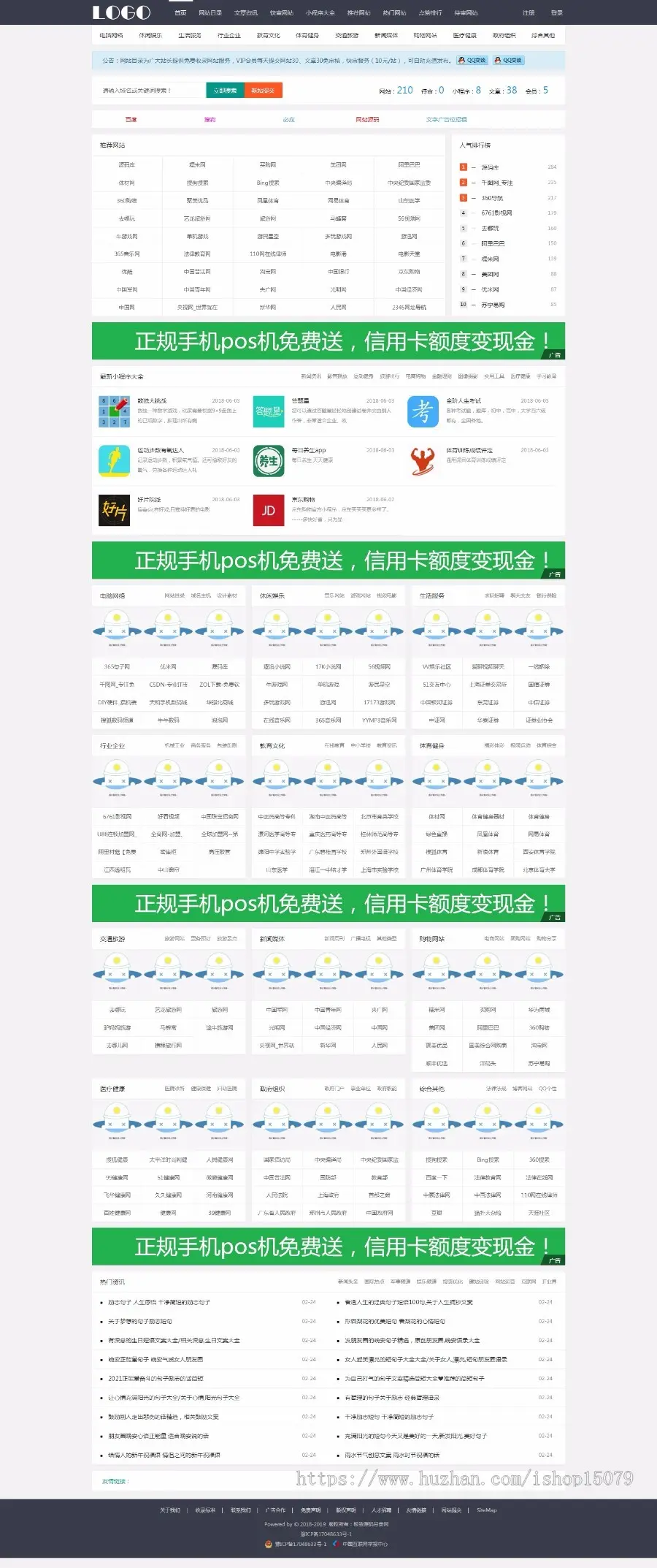 新优化版帝国cms 7.5 网站大全目录网址导航整站源码,支持网址、小程序提交,自适应模板