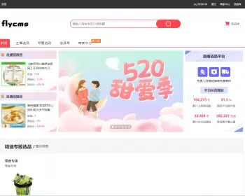 FLYCMS淘宝直播选品管理系统