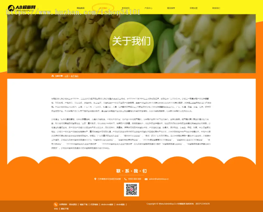 响应式蔬菜水果批发类网站织梦模板 HTML5果蔬批发销售网站（带手机版）