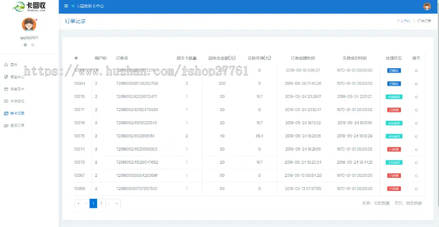 京东E卡回收_加油卡回收_话费卡回收转让平台「卡回收」系统源代码出售 