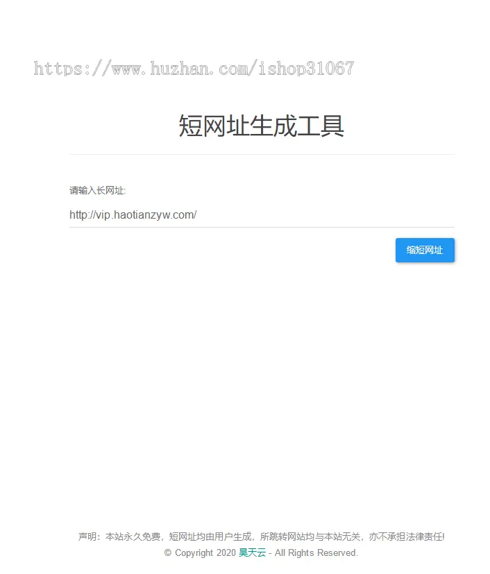 简约一键生成短网址生成短链接跳转源码带api域名缩短开源php源码url缩短网址缩短