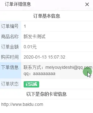 【包搭建】凌吾QQ代刷发布网站修复版+卡密自动发货+虚拟商品售卡商城+码支付+搭建教程