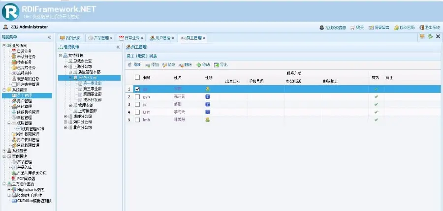 .NET快速信息化系统开发框架V2.9