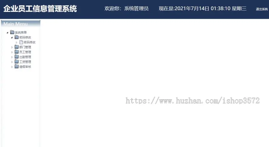 企业员工管理系统java web jsp javaee项目+文档+视频