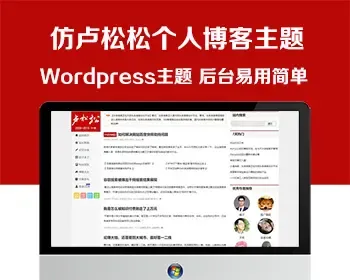 wordpress主题个人文章博客自媒体HTML5响应式网站模板主题