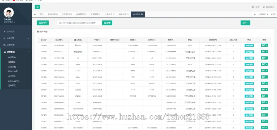 新零售新创客13星团队零售系统源码带手机端新零售系统微商分销代理商城微商营