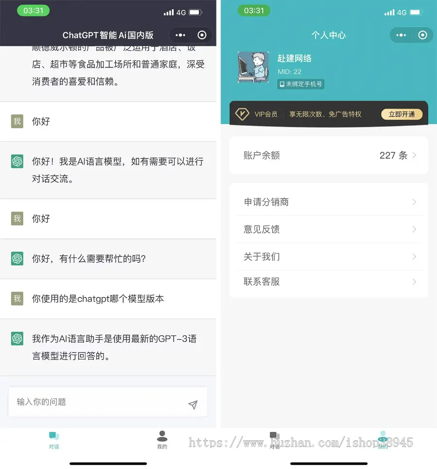 2023/3.24更新ChatGPT付费问答流量主小程序源码带多开带分销全开源