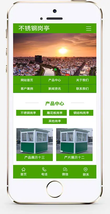 （带手机版）不锈钢岗亭类网站模板 金属结构制品企业网站源码