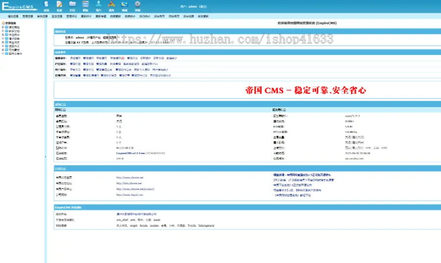 帝国cms7.5语文迷教育资讯整站源码/百度推送/sitemap+采集+安装教程 