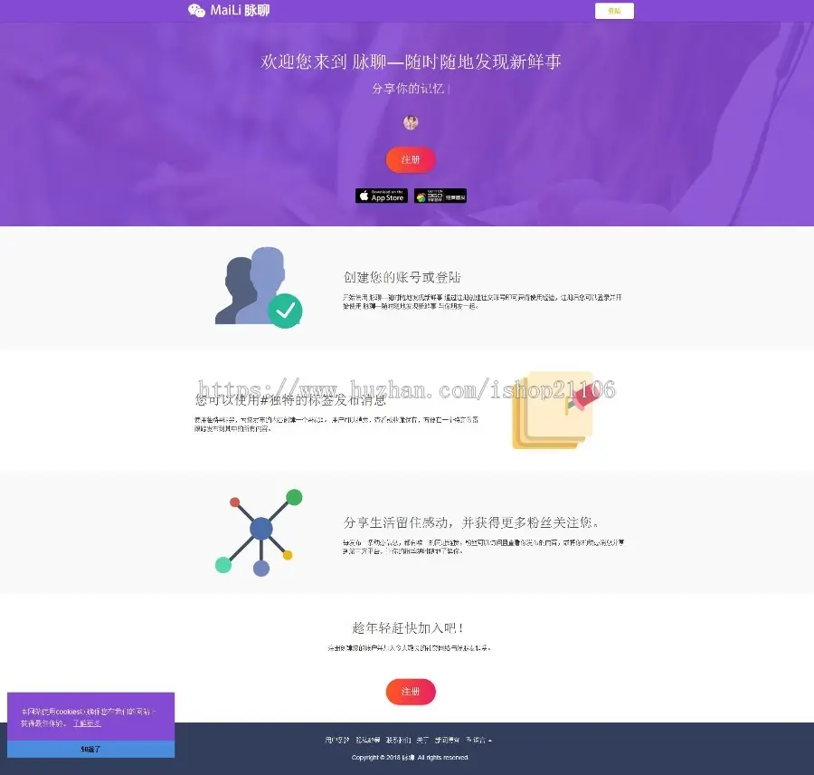 Mali脉聊网页聊天网站源码带app 