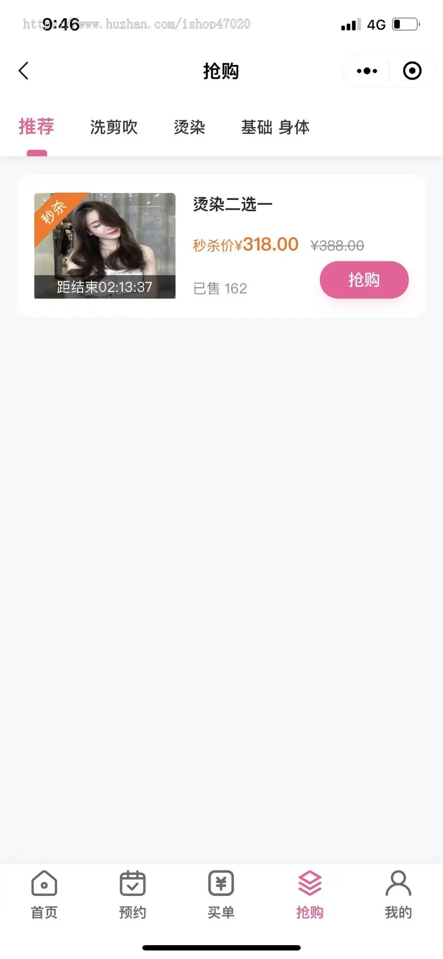 智慧美业智慧门店美发美容美业教育理疗会员预约系统微信小程序开源源码saas总平台