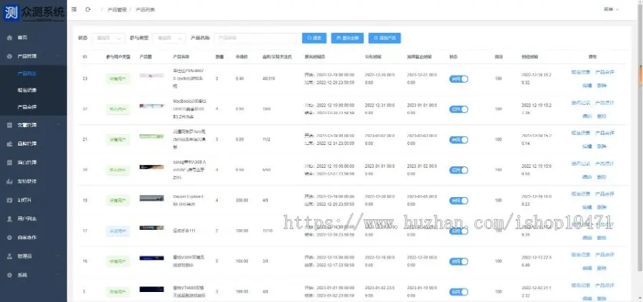 自己开发的商品众测试用PHP源码 原创无版权 无加密 可以商用 无限二次开发