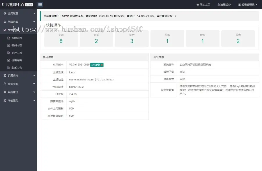 响应式酒店民宿客房类pbootcms网站自适应模板html5整站源码