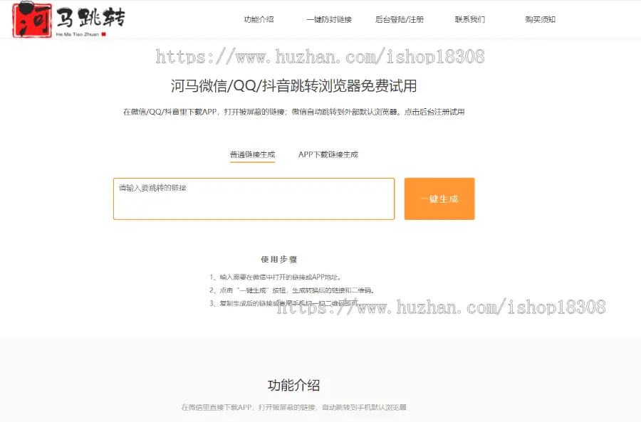 微信全自动跳转外部浏览器二次跳转手工引导外部网页微信内置浏览器链接域名源码模板