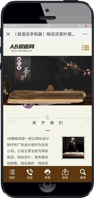 响应式茶叶茶道类网站织梦模板 HTML5茶艺茶文化会所网站源码带手机版