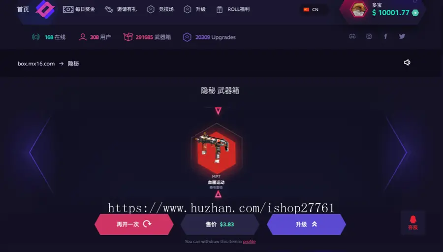 游戏开箱网 csgo在线开箱 开饰品开皮肤 含升级系统 csgo开箱出饰品一键取回 