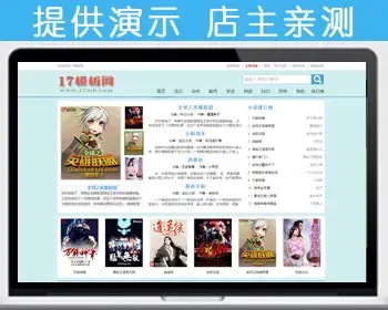 【包安装】杰奇CMS1.7原创文学小说网站 浅绿色电脑版pc模板源码+安装说明 送手机wap-08