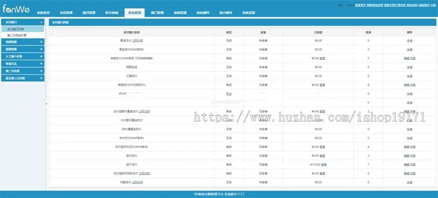 2018方维众筹V1.71/方维众筹1.71方维众筹系统全系列众筹1.71