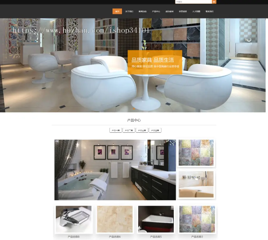 响应式建材瓷砖类网站织梦模板 html5家居装修建材网站（带手机版）