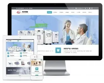 Thinkphp响应式医疗器械制氧机网站模板源码 易优CMS内核（带后台+数据）