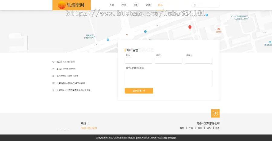 响应式高端家居生活空间类网站织梦模板 html5生活家居装饰网站（带手机版）