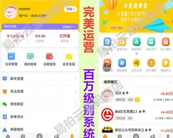 【运营版】仿众人帮蚂蚁帮扶哆啦赚悬赏猫任务平台app发布任务悬赏程序源码系统