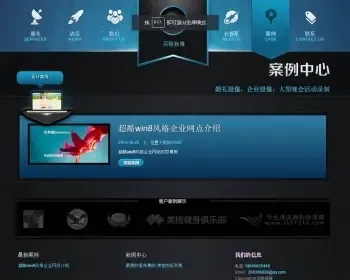 织梦网络科技新媒体公司企业网站源码 传媒网站源码HTML5自适应